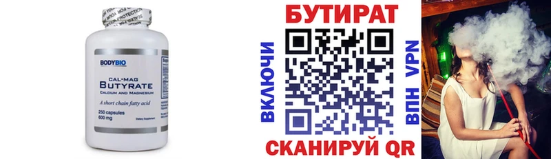 БУТИРАТ Butirat  нарко площадка какой сайт  Георгиевск 