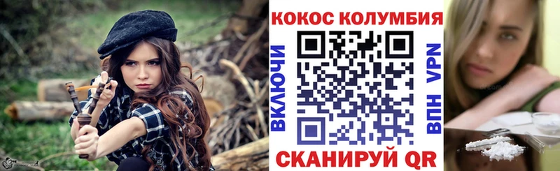 КОКАИН Колумбийский  ОМГ ОМГ ONION  Георгиевск 