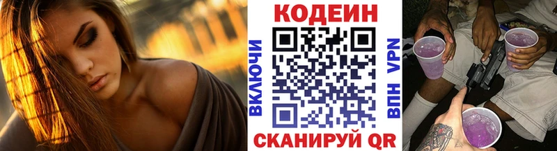 hydra tor Георгиевск Codein напиток Lean (лин)