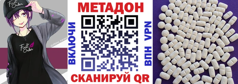 МЕТАДОН VHQ  даркнет клад  Георгиевск  hydra ONION 